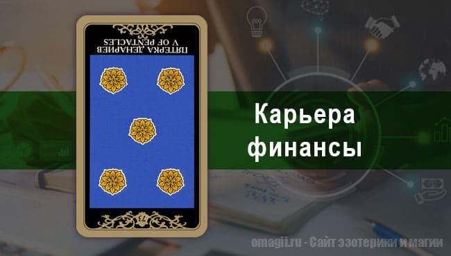 Таро Гороскоп на декабрь 2021 года на работу и карьеру для Льва