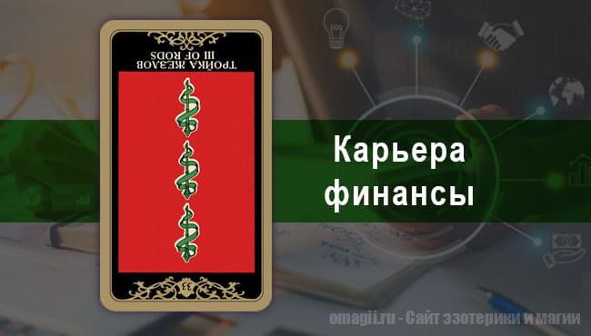 Таро Гороскоп на декабрь 2021 года на работу и карьеру для Рыб