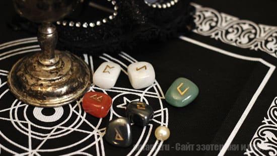 Руническая чистка от негатива