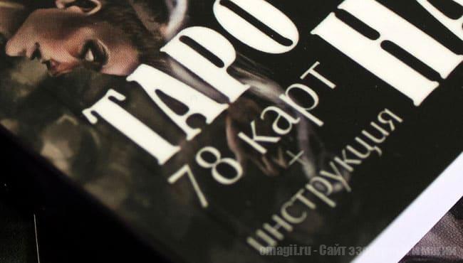 что такое мбк в таро