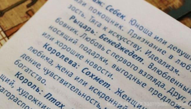 содержание карт таро