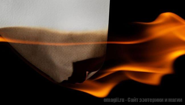 как гадать на тенях от огня