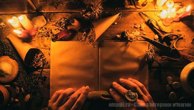 как правильно читать заговор, что нужно для этого