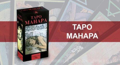 Обзор на колоду Таро Manara