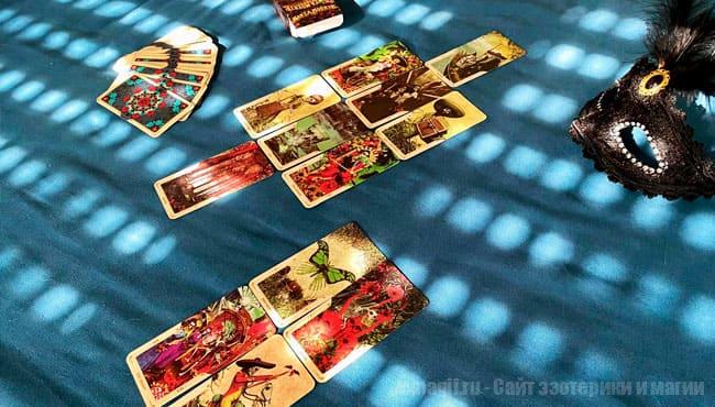 Расклад для опытных «Отголоски прошлых жизней»